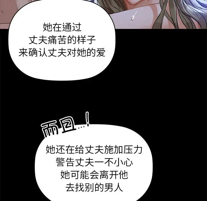 《咖啡因》漫画最新章节第8话免费下拉式在线观看章节第【56】张图片