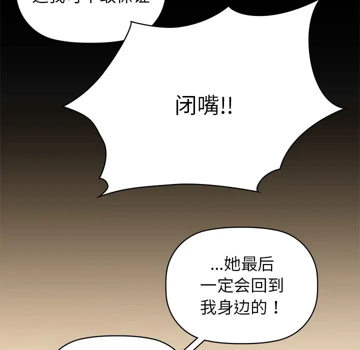 《咖啡因》漫画最新章节第8话免费下拉式在线观看章节第【96】张图片