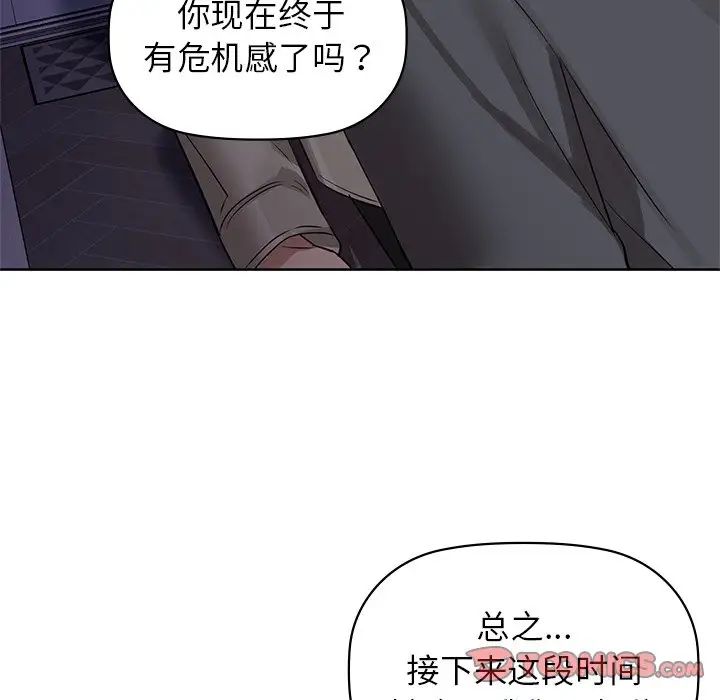 《咖啡因》漫画最新章节第8话免费下拉式在线观看章节第【14】张图片