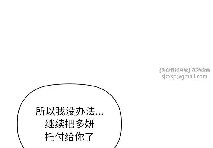 《咖啡因》漫画最新章节第8话免费下拉式在线观看章节第【1】张图片