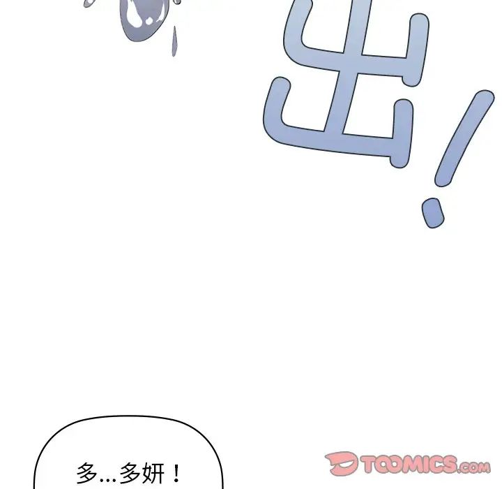 《咖啡因》漫画最新章节第9话免费下拉式在线观看章节第【36】张图片