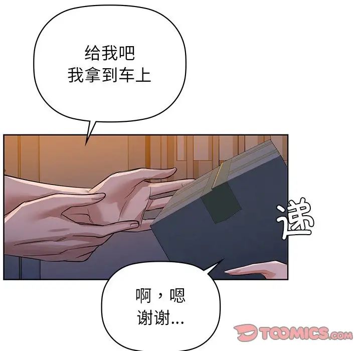 《咖啡因》漫画最新章节第9话免费下拉式在线观看章节第【30】张图片