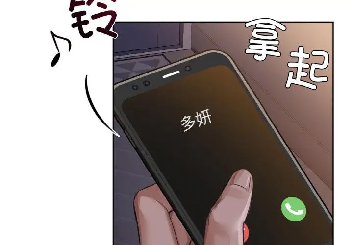 《咖啡因》漫画最新章节第9话免费下拉式在线观看章节第【2】张图片