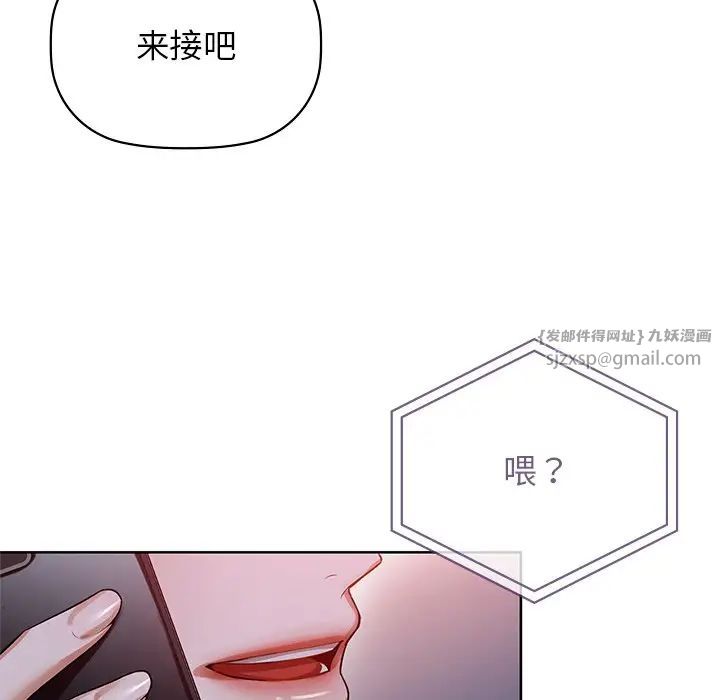 《咖啡因》漫画最新章节第11话免费下拉式在线观看章节第【26】张图片