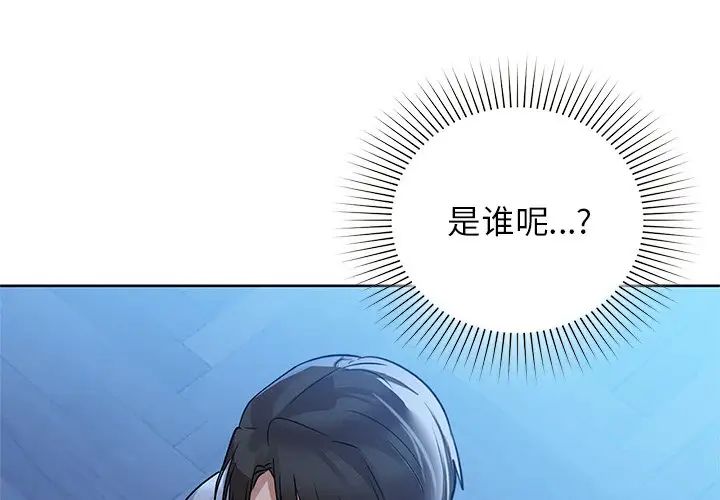 《咖啡因》漫画最新章节第11话免费下拉式在线观看章节第【4】张图片