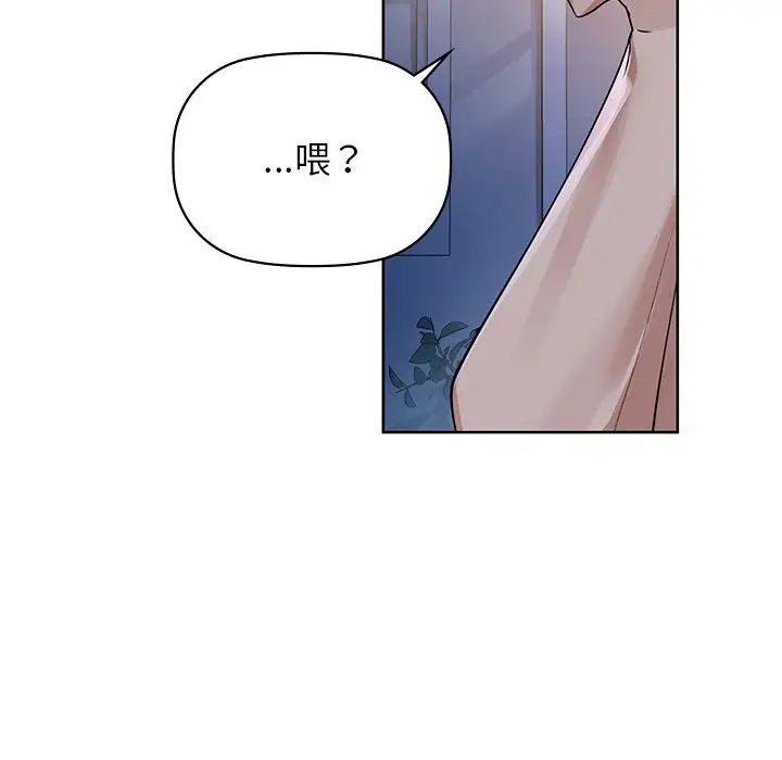 《咖啡因》漫画最新章节第11话免费下拉式在线观看章节第【41】张图片