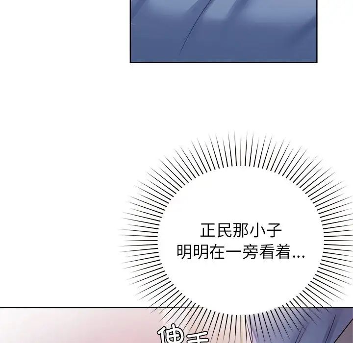 《咖啡因》漫画最新章节第11话免费下拉式在线观看章节第【32】张图片