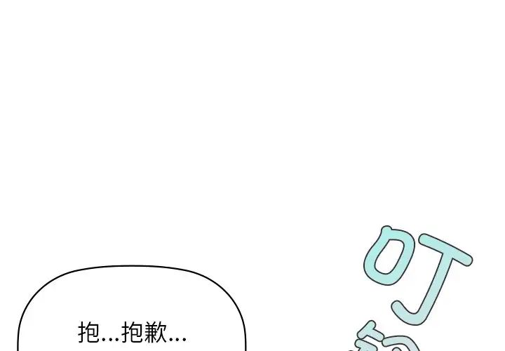 《咖啡因》漫画最新章节第11话免费下拉式在线观看章节第【1】张图片