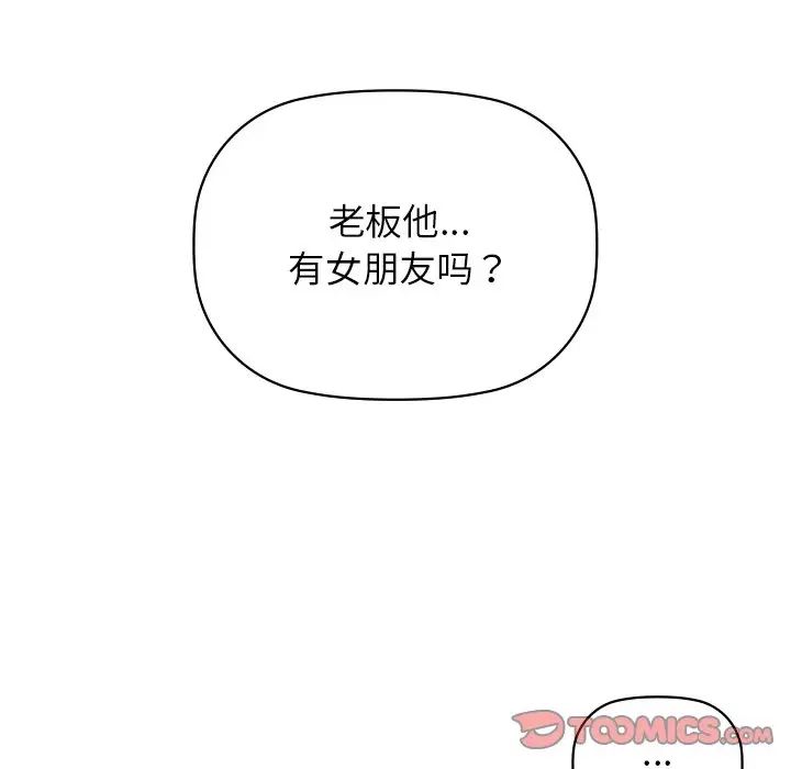 《咖啡因》漫画最新章节第12话免费下拉式在线观看章节第【106】张图片