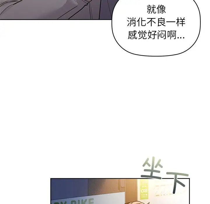 《咖啡因》漫画最新章节第12话免费下拉式在线观看章节第【15】张图片