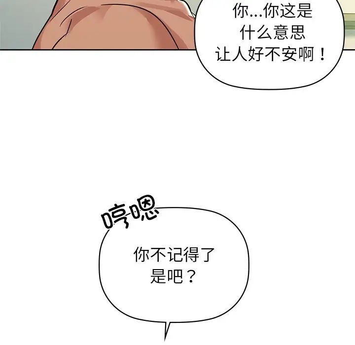 《咖啡因》漫画最新章节第14话免费下拉式在线观看章节第【24】张图片