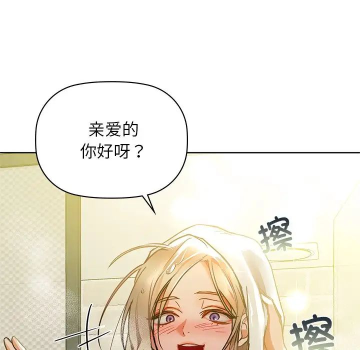 《咖啡因》漫画最新章节第14话免费下拉式在线观看章节第【18】张图片