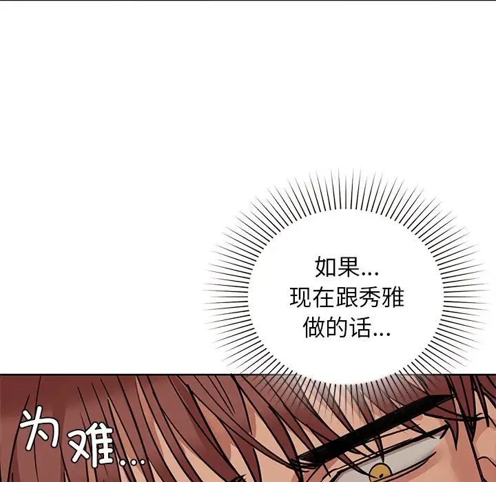 《咖啡因》漫画最新章节第14话免费下拉式在线观看章节第【83】张图片