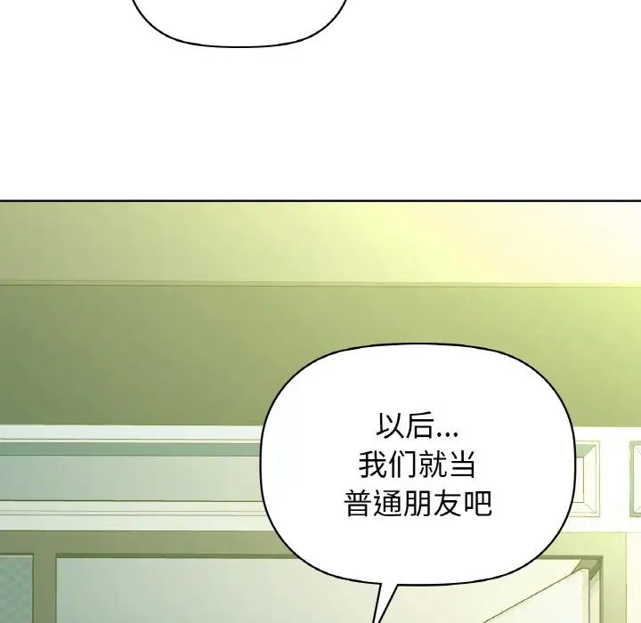 《咖啡因》漫画最新章节第15话免费下拉式在线观看章节第【60】张图片