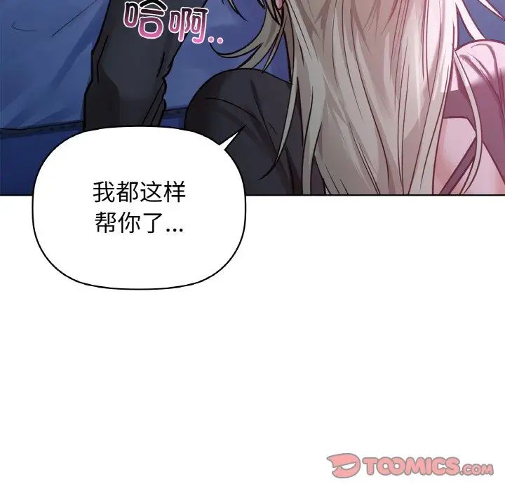 《咖啡因》漫画最新章节第15话免费下拉式在线观看章节第【27】张图片