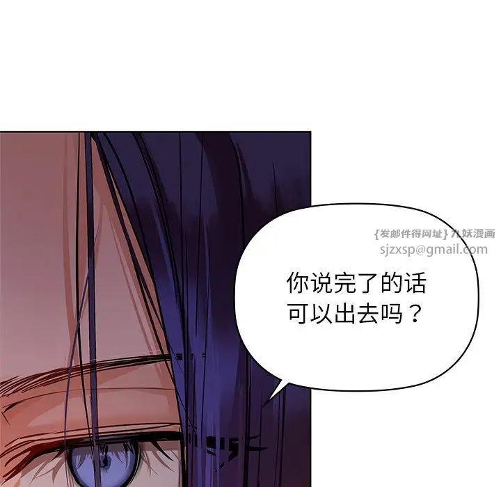 《咖啡因》漫画最新章节第16话免费下拉式在线观看章节第【107】张图片