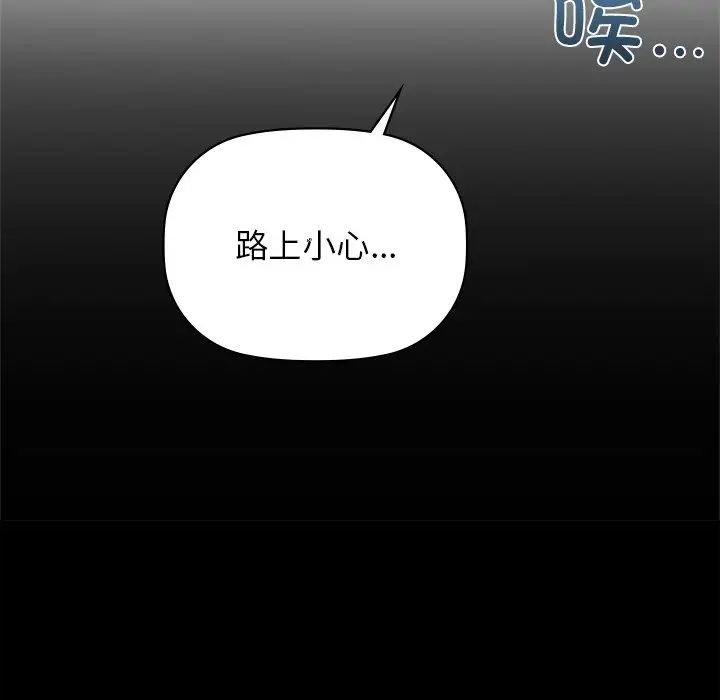 《咖啡因》漫画最新章节第17话免费下拉式在线观看章节第【51】张图片