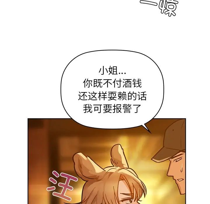 《咖啡因》漫画最新章节第17话免费下拉式在线观看章节第【80】张图片