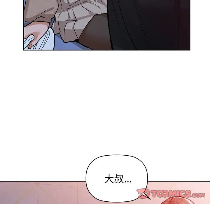 《咖啡因》漫画最新章节第18话免费下拉式在线观看章节第【27】张图片