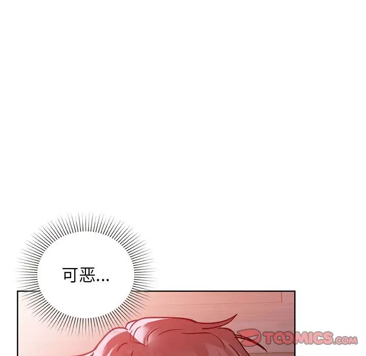 《咖啡因》漫画最新章节第18话免费下拉式在线观看章节第【99】张图片