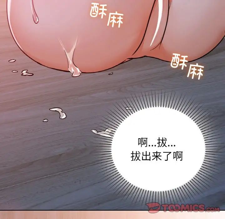 《咖啡因》漫画最新章节第19话免费下拉式在线观看章节第【33】张图片