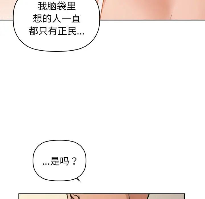 《咖啡因》漫画最新章节第19话免费下拉式在线观看章节第【125】张图片