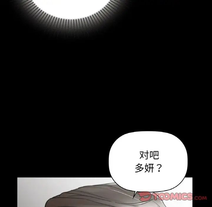 《咖啡因》漫画最新章节第20话免费下拉式在线观看章节第【120】张图片