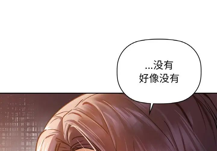 《咖啡因》漫画最新章节第20话免费下拉式在线观看章节第【4】张图片