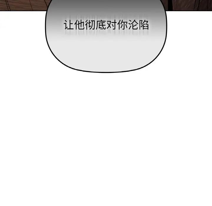 《咖啡因》漫画最新章节第20话免费下拉式在线观看章节第【10】张图片