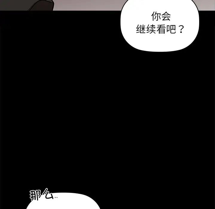 《咖啡因》漫画最新章节第21话免费下拉式在线观看章节第【46】张图片