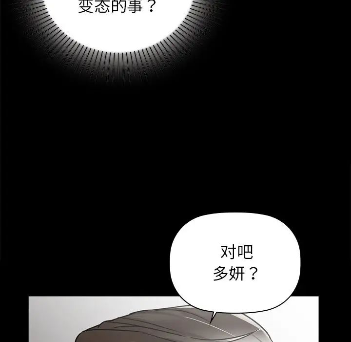 《咖啡因》漫画最新章节第21话免费下拉式在线观看章节第【6】张图片