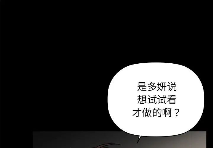 《咖啡因》漫画最新章节第21话免费下拉式在线观看章节第【1】张图片