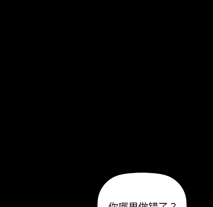 《咖啡因》漫画最新章节第23话免费下拉式在线观看章节第【12】张图片