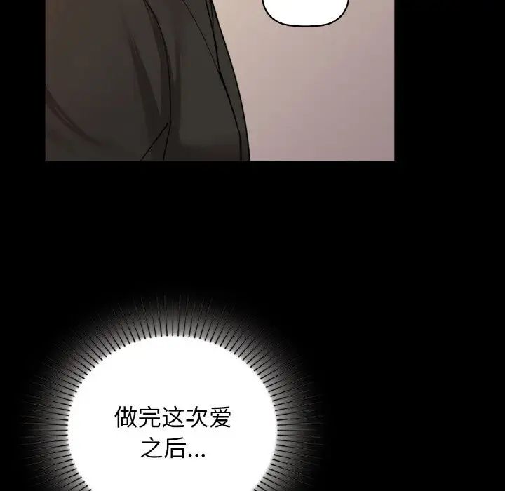 《咖啡因》漫画最新章节第23话免费下拉式在线观看章节第【102】张图片