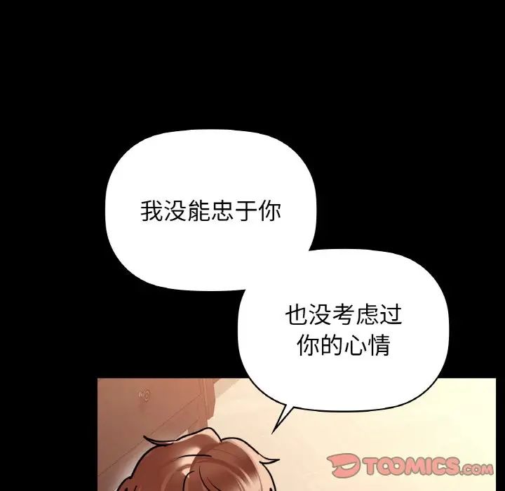 《咖啡因》漫画最新章节第23话免费下拉式在线观看章节第【15】张图片