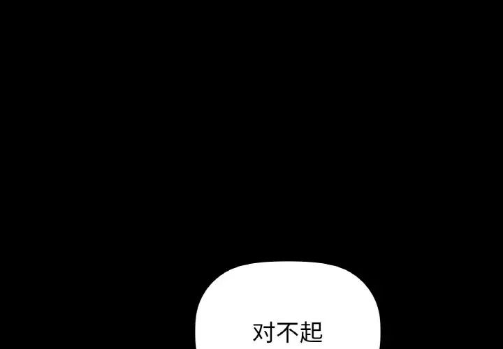 《咖啡因》漫画最新章节第23话免费下拉式在线观看章节第【1】张图片