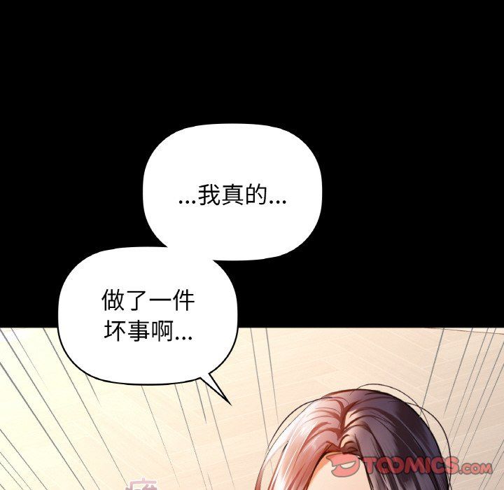 《咖啡因》漫画最新章节第25话免费下拉式在线观看章节第【30】张图片