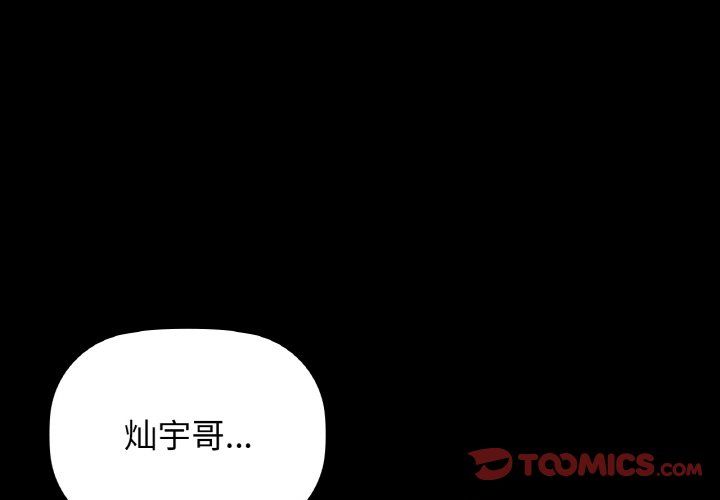 《咖啡因》漫画最新章节第25话免费下拉式在线观看章节第【3】张图片