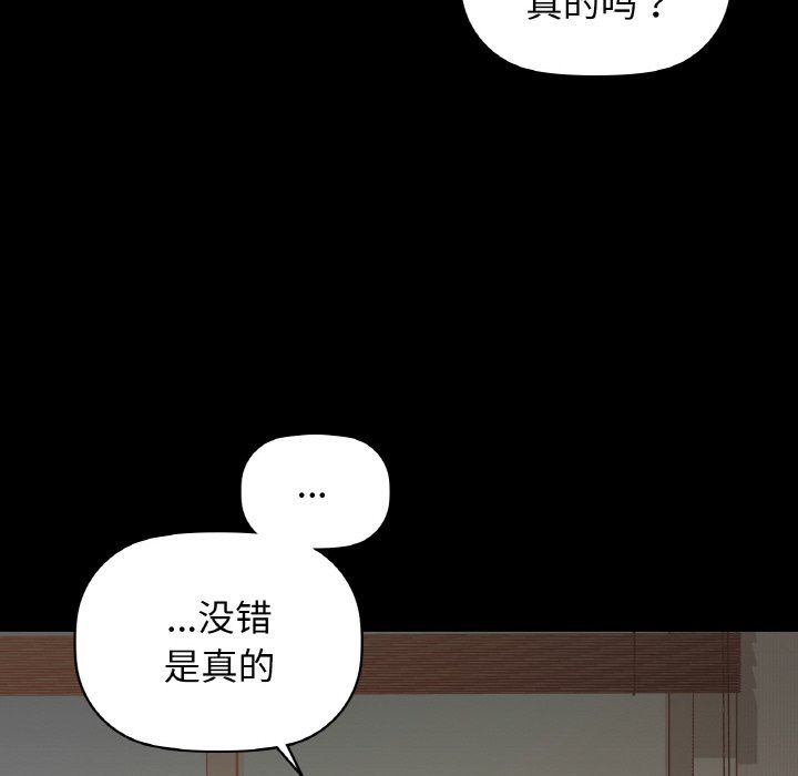 《咖啡因》漫画最新章节第25话免费下拉式在线观看章节第【16】张图片