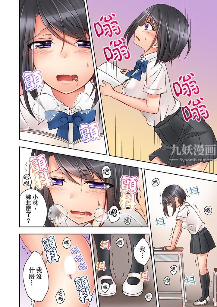 《课堂中的高潮性开发》漫画最新章节第1话免费下拉式在线观看章节第【13】张图片