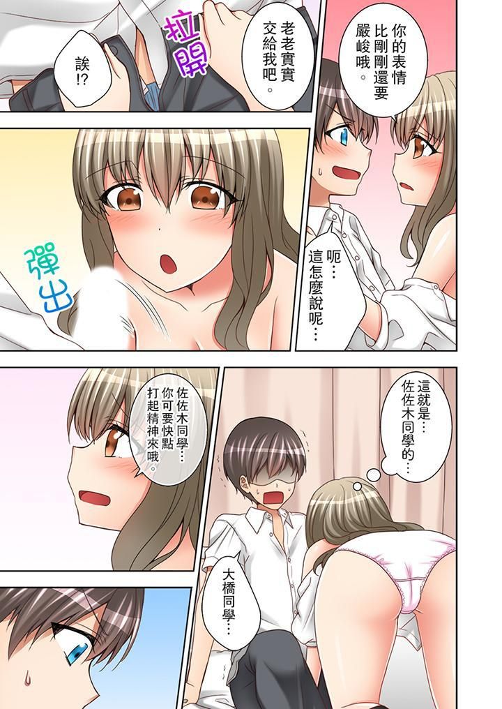 《课堂中的高潮性开发》漫画最新章节第6话免费下拉式在线观看章节第【2】张图片