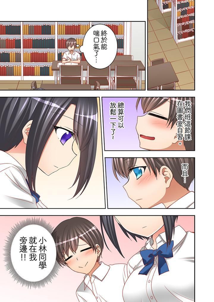 《课堂中的高潮性开发》漫画最新章节第10话免费下拉式在线观看章节第【2】张图片