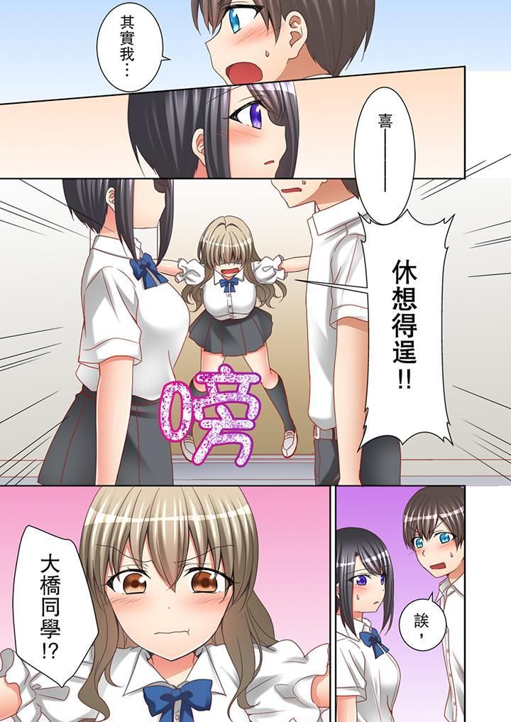 《课堂中的高潮性开发》漫画最新章节第10话免费下拉式在线观看章节第【8】张图片