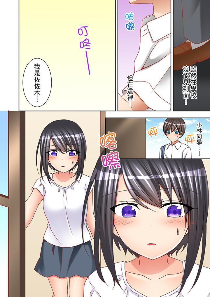 《课堂中的高潮性开发》漫画最新章节第11话免费下拉式在线观看章节第【9】张图片