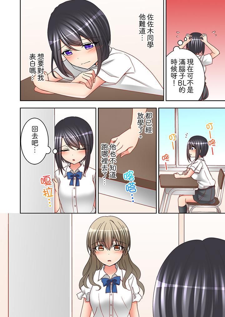 《课堂中的高潮性开发》漫画最新章节第11话免费下拉式在线观看章节第【5】张图片