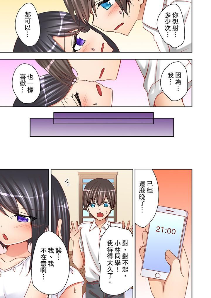 《课堂中的高潮性开发》漫画最新章节第12话免费下拉式在线观看章节第【12】张图片