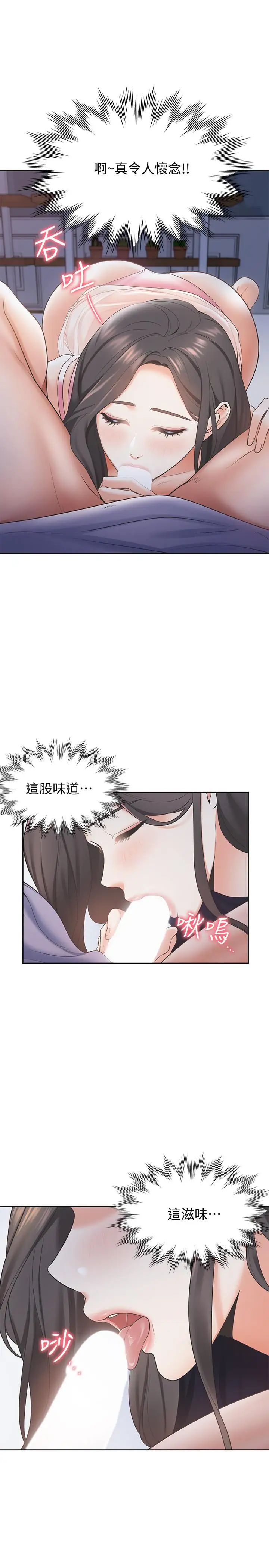 《渴望:爱火难耐》漫画最新章节第1话 - 饥渴的年轻妻子免费下拉式在线观看章节第【9】张图片