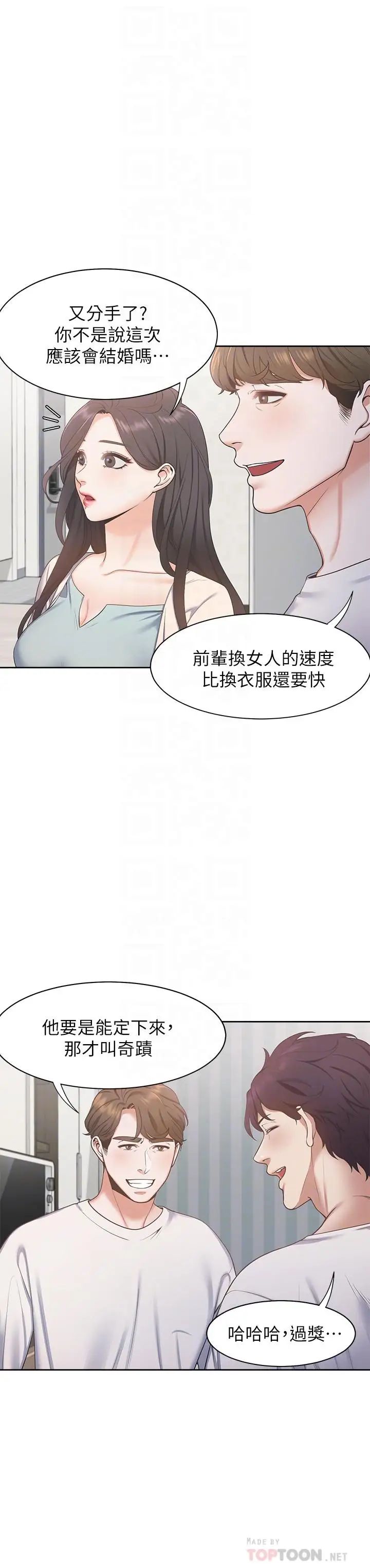 《渴望:爱火难耐》漫画最新章节第2话 - 许久未体验的刺激免费下拉式在线观看章节第【8】张图片