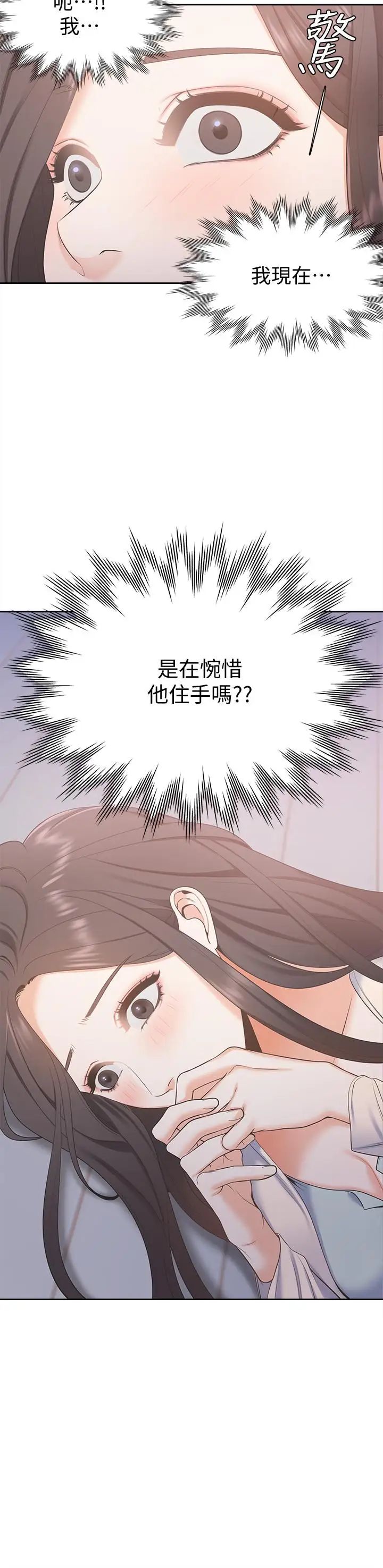 《渴望:爱火难耐》漫画最新章节第2话 - 许久未体验的刺激免费下拉式在线观看章节第【37】张图片