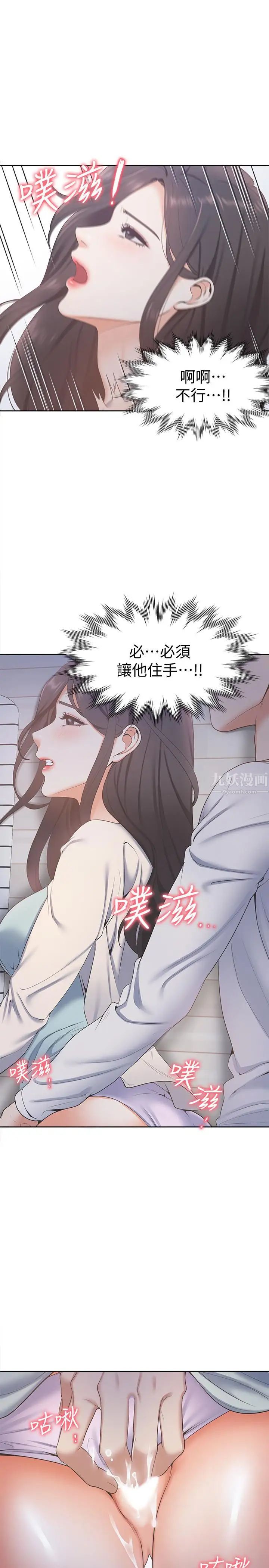 《渴望:爱火难耐》漫画最新章节第2话 - 许久未体验的刺激免费下拉式在线观看章节第【30】张图片